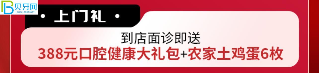 衡陽(yáng)美萊口腔活動(dòng)