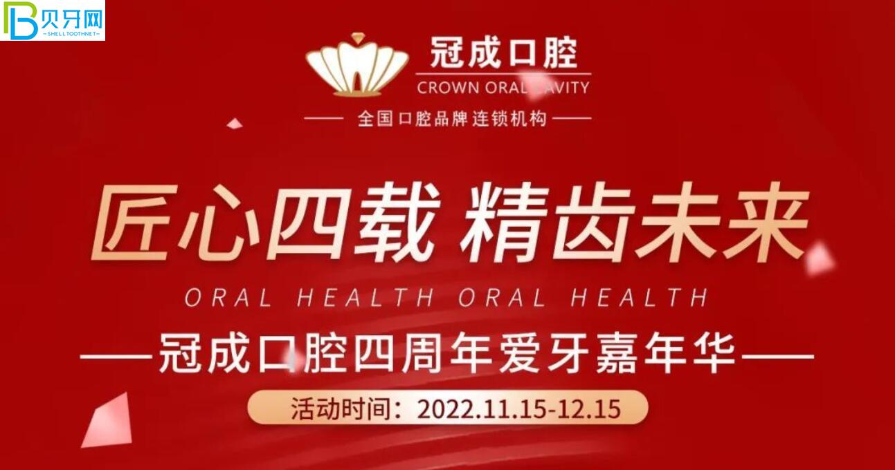 漳州冠成口腔活動