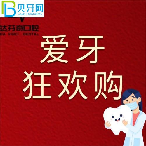 南昌達芬奇口腔怎么樣？進口種植牙種一送一是不是很厲害？