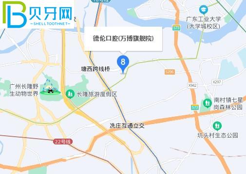 廣州德倫口腔地址