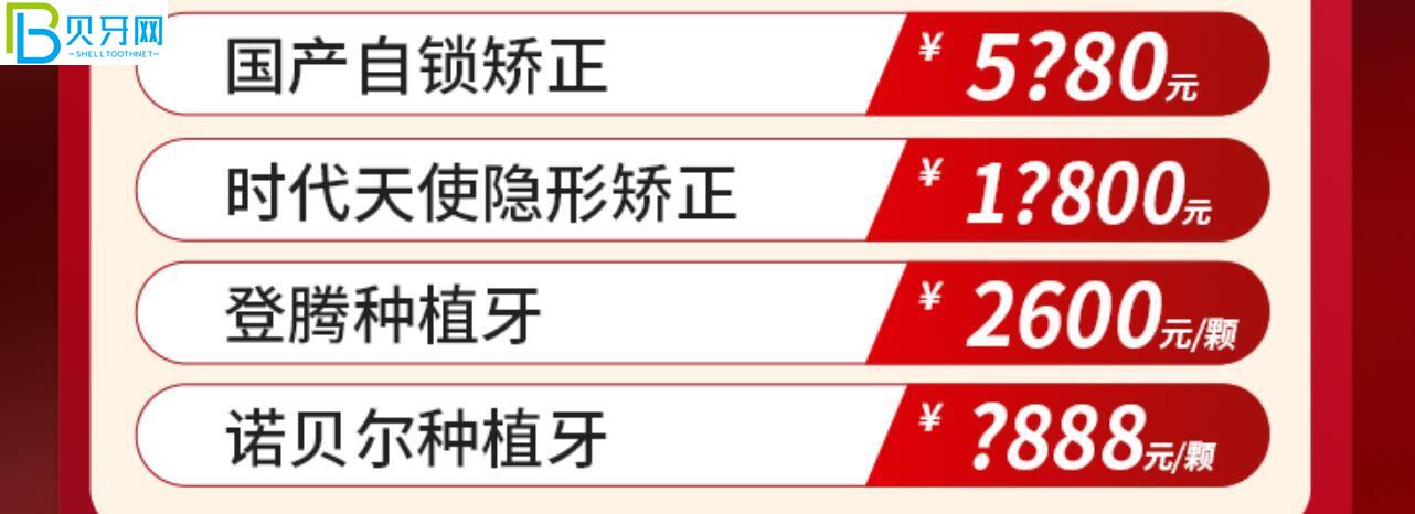 衡陽(yáng)美萊口腔活動(dòng)