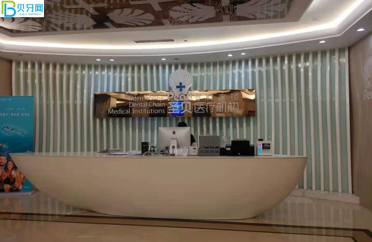 成都圣貝口腔活動