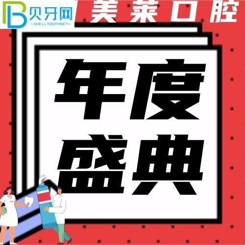 衡陽美萊口腔技術(shù)優(yōu)秀嗎？登騰種植牙2600元/顆，非常受歡迎