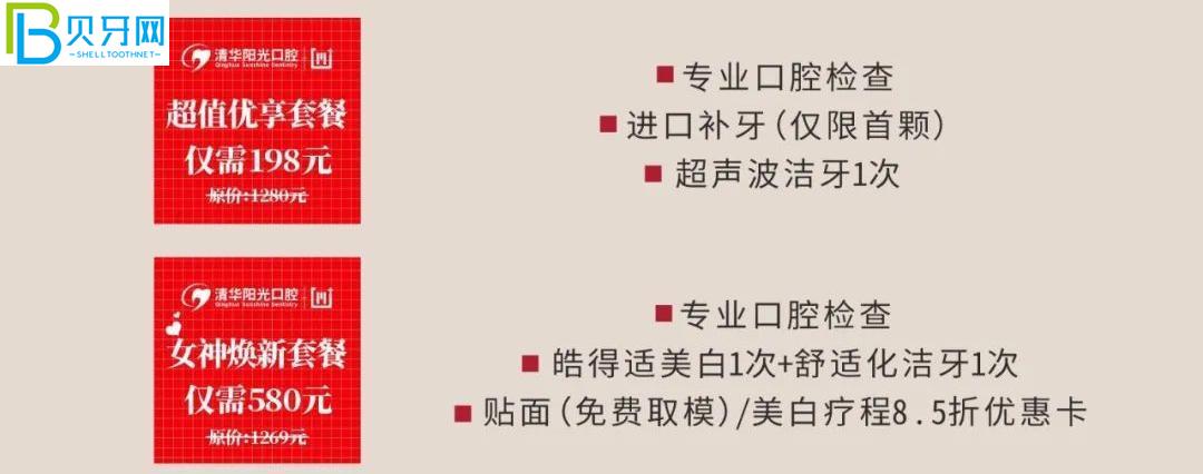 武漢清華陽光口腔補牙哪個種類好?鑲牙價格貴嗎？