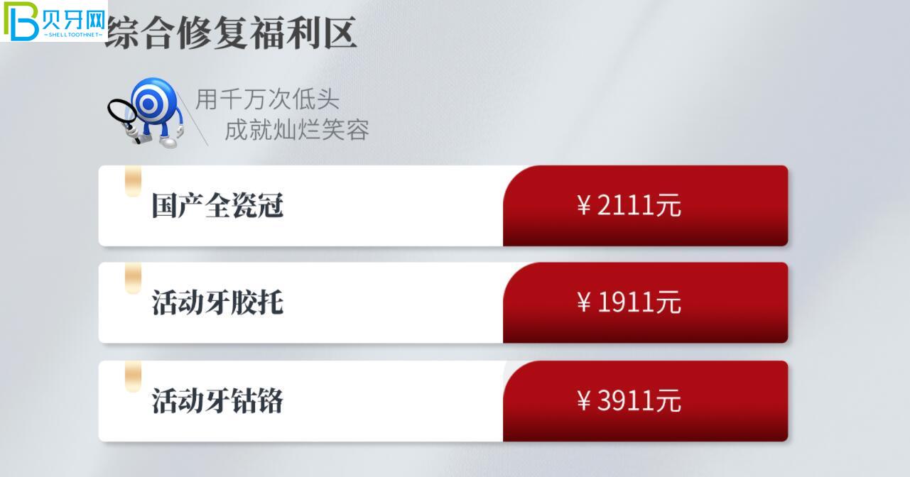 上海美奧口腔活動(dòng)