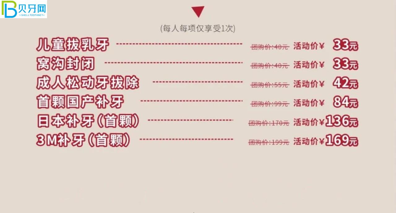 武漢清華陽光口腔補牙哪個種類好?鑲牙價格貴嗎？