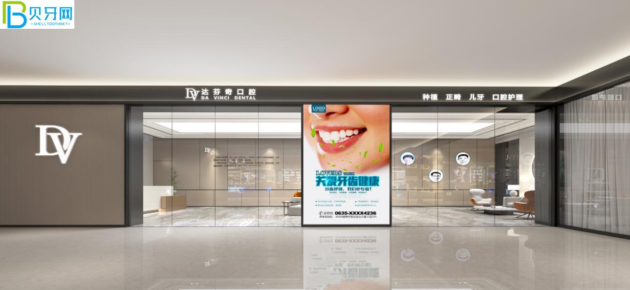 南昌達芬奇口腔活動