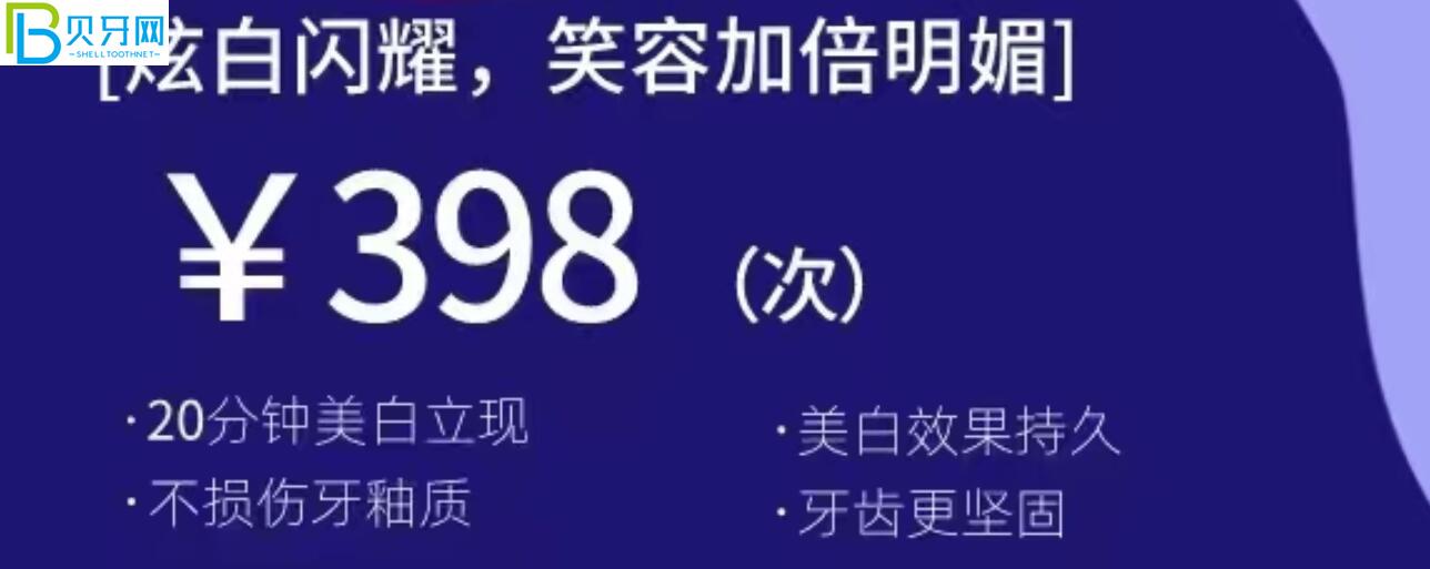 南京牙一生口腔活動(dòng)