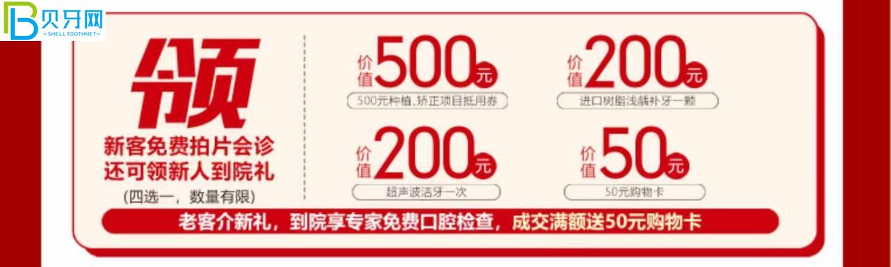 淄博諾爾漫齒科活動(dòng)