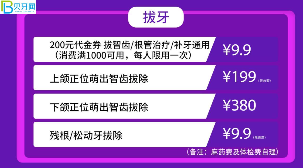 成都軍大口腔活動