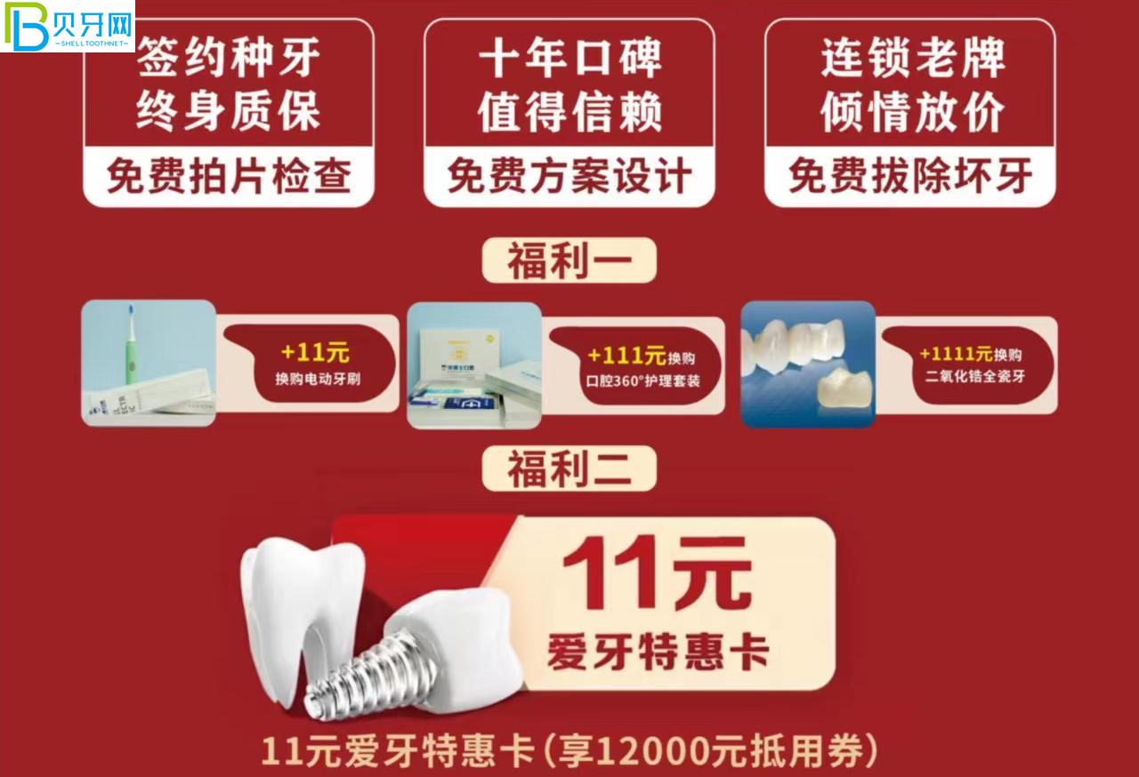 西昌牙博士口腔種植牙補(bǔ)貼來咯~公益種牙優(yōu)惠2千多?