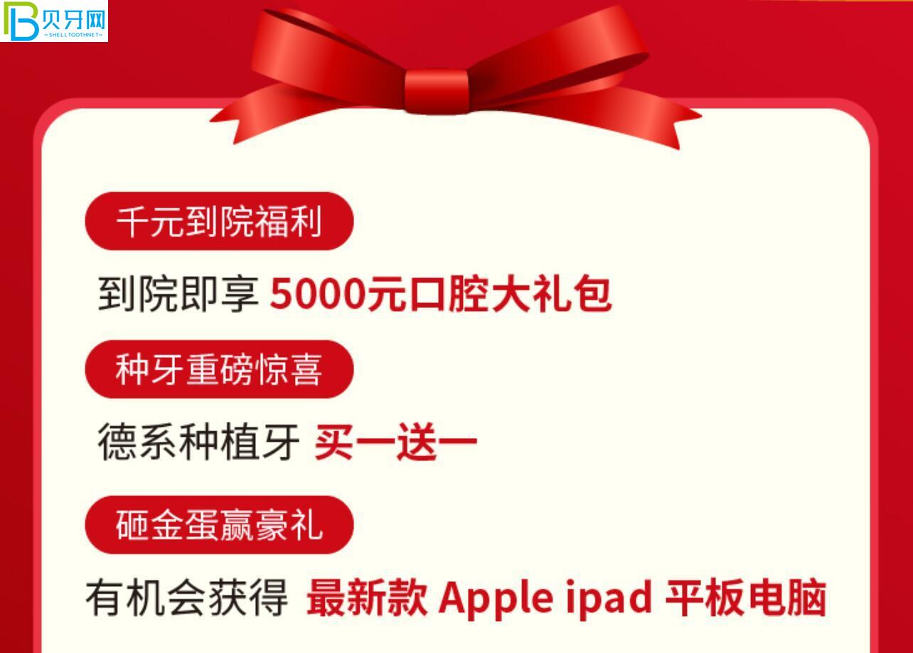 貴陽柏德口腔活動