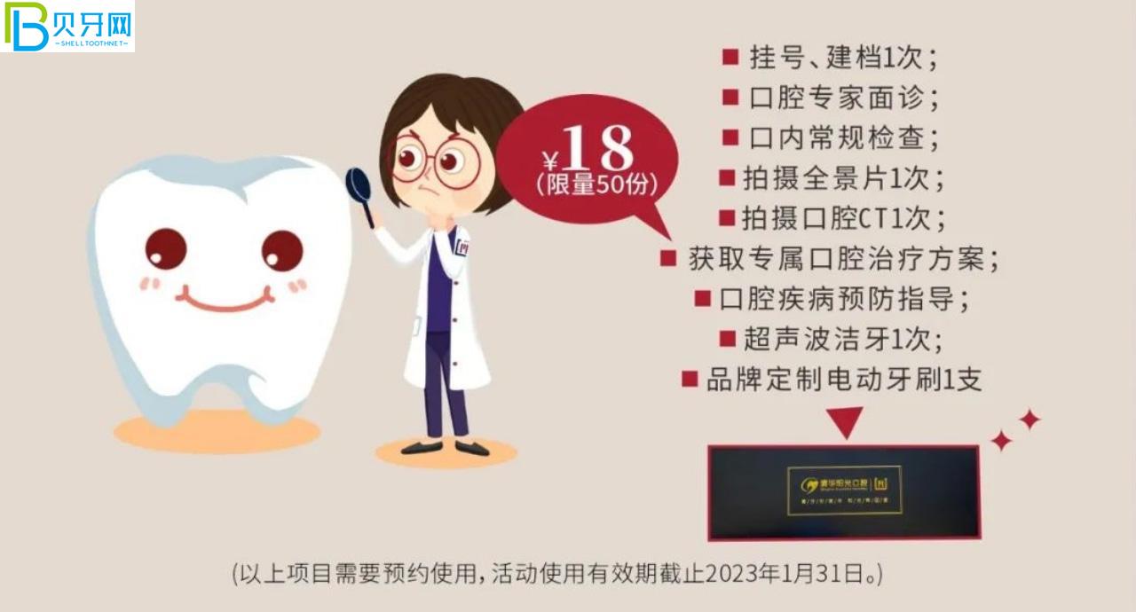 武漢清華陽光口腔補牙哪個種類好?鑲牙價格貴嗎？