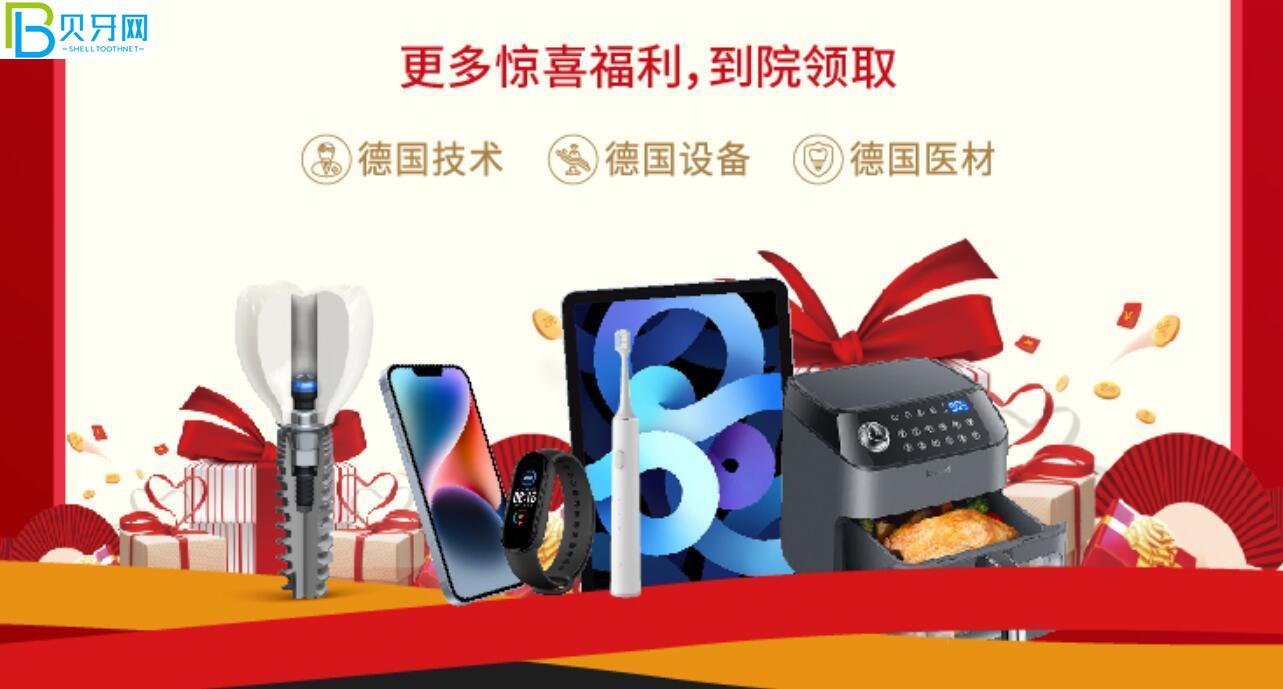 貴陽柏德口腔活動