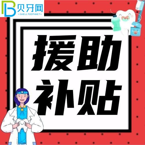 貴陽麗牙口腔種植技術(shù)好嗎？8800元起的半口種植牙太誘人了