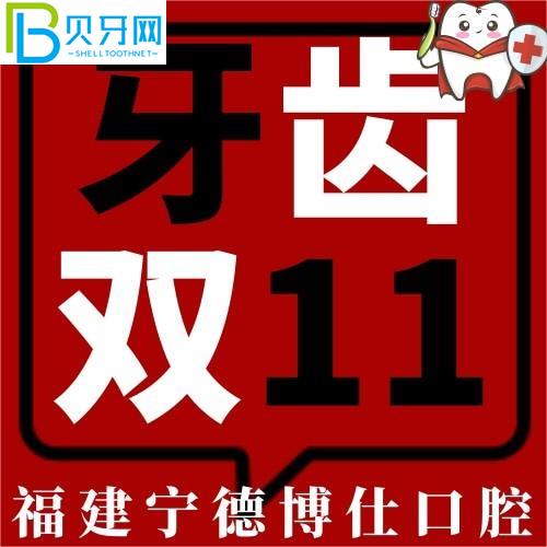 福建寧德博仕口腔種植牙好嗎？聽說進(jìn)口種植牙才3360元起
