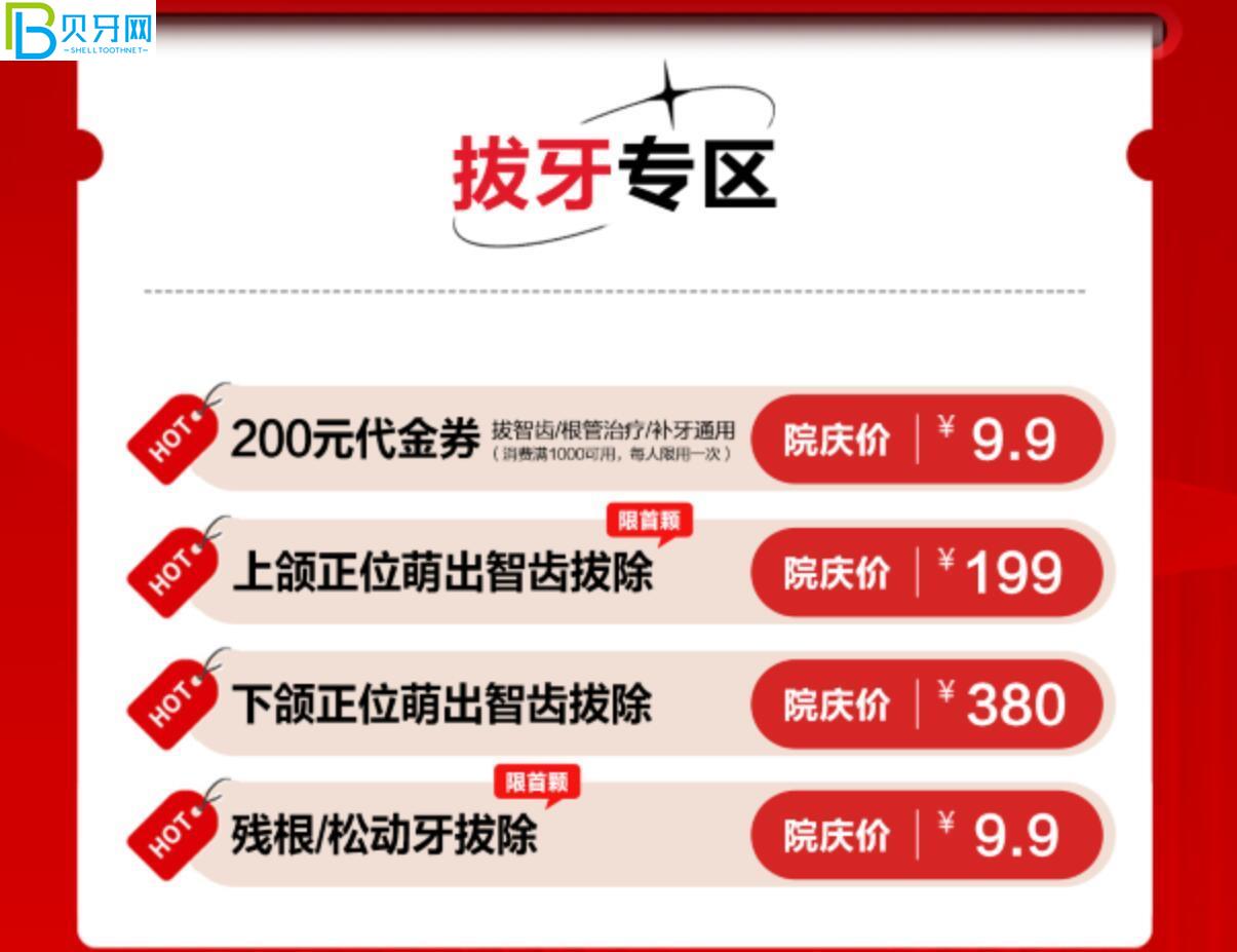 成都醫(yī)大口腔活動