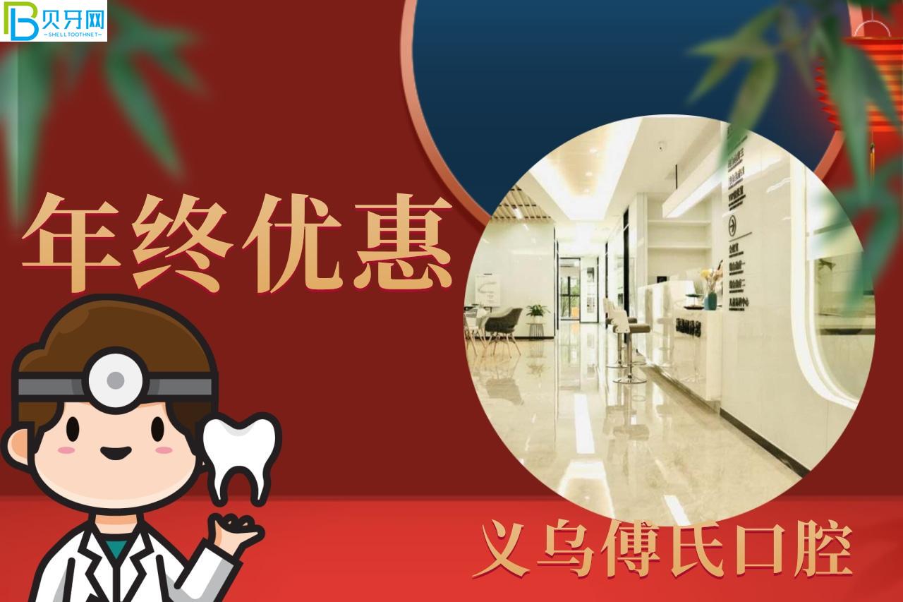 義烏傅氏口腔活動(dòng)