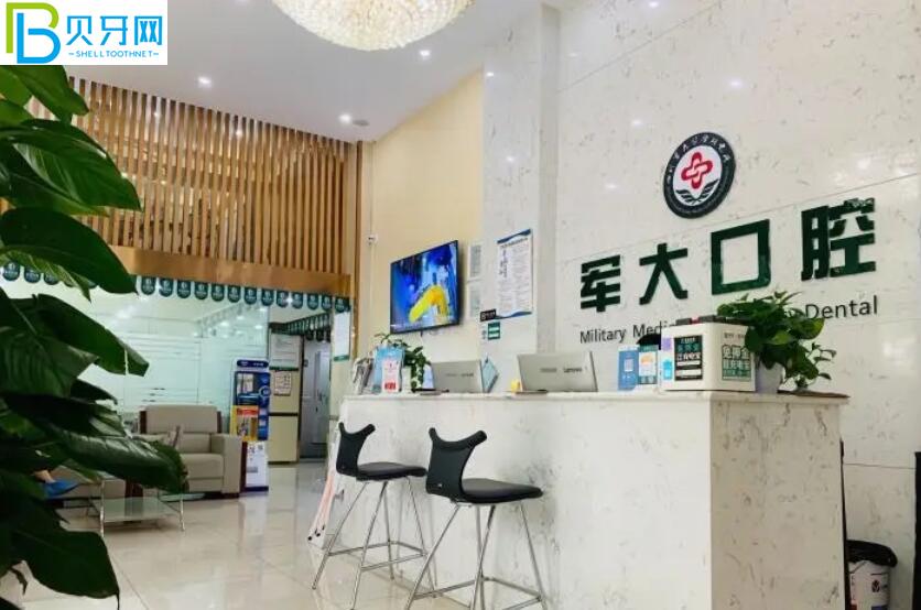 成都軍大口腔活動