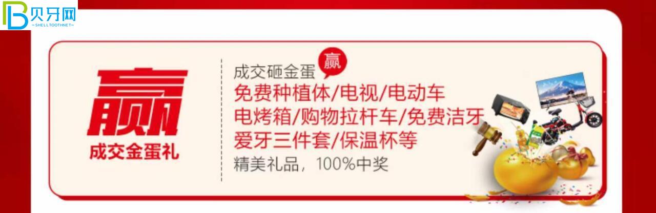 淄博諾爾漫齒科活動(dòng)