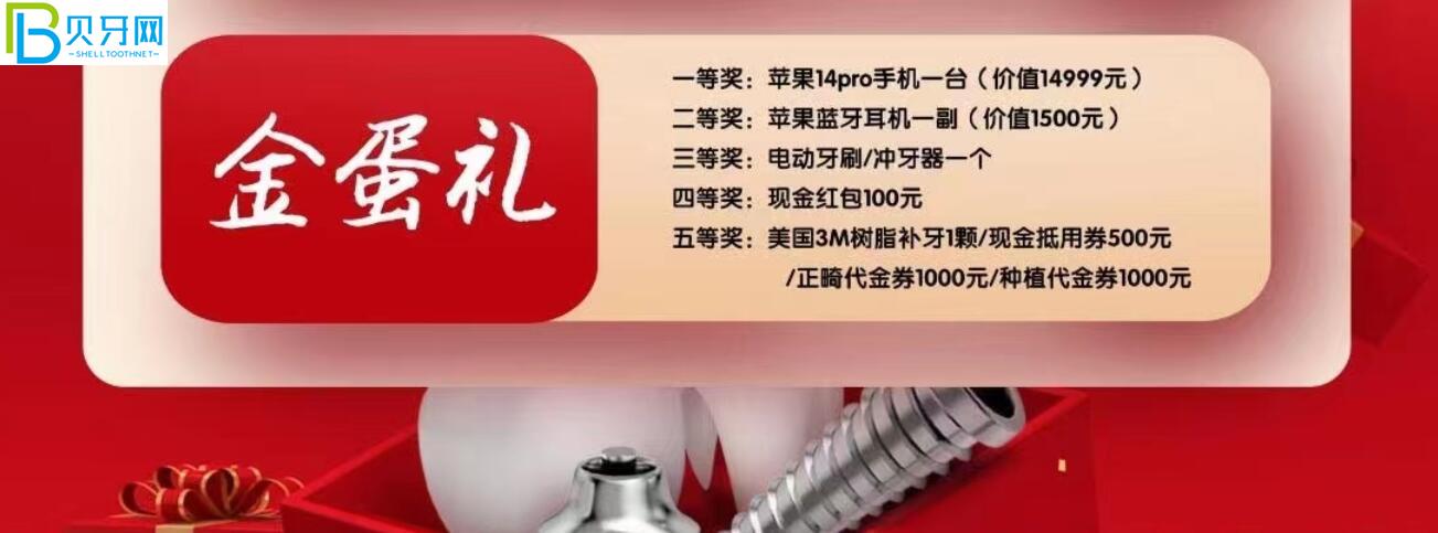 珠海海精靈口腔活動(dòng)