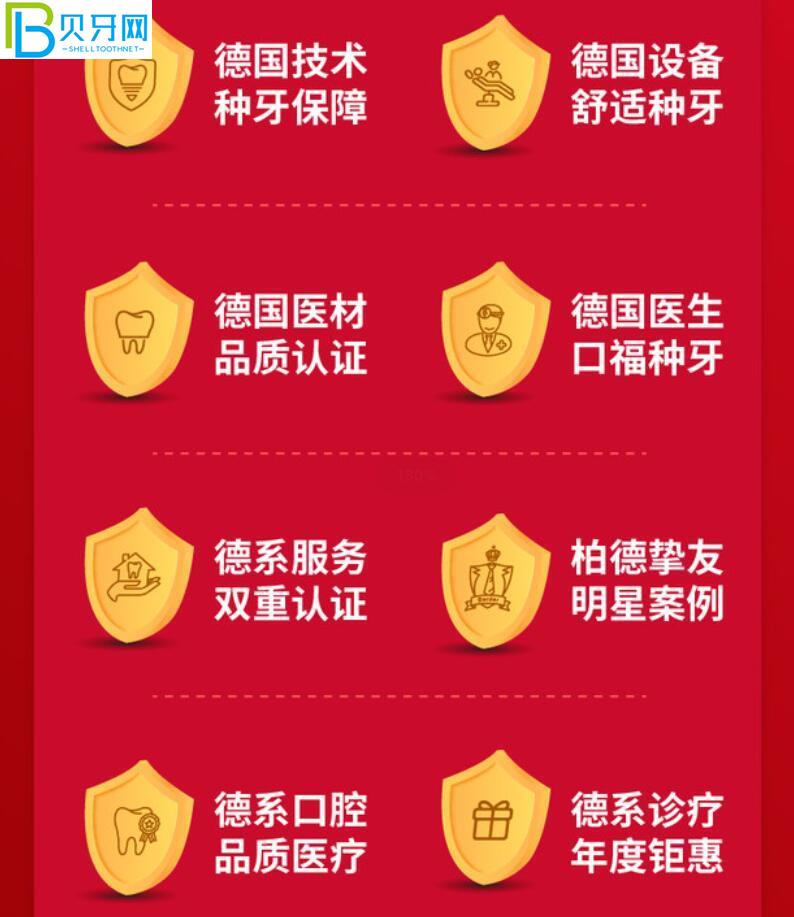 貴陽柏德口腔活動