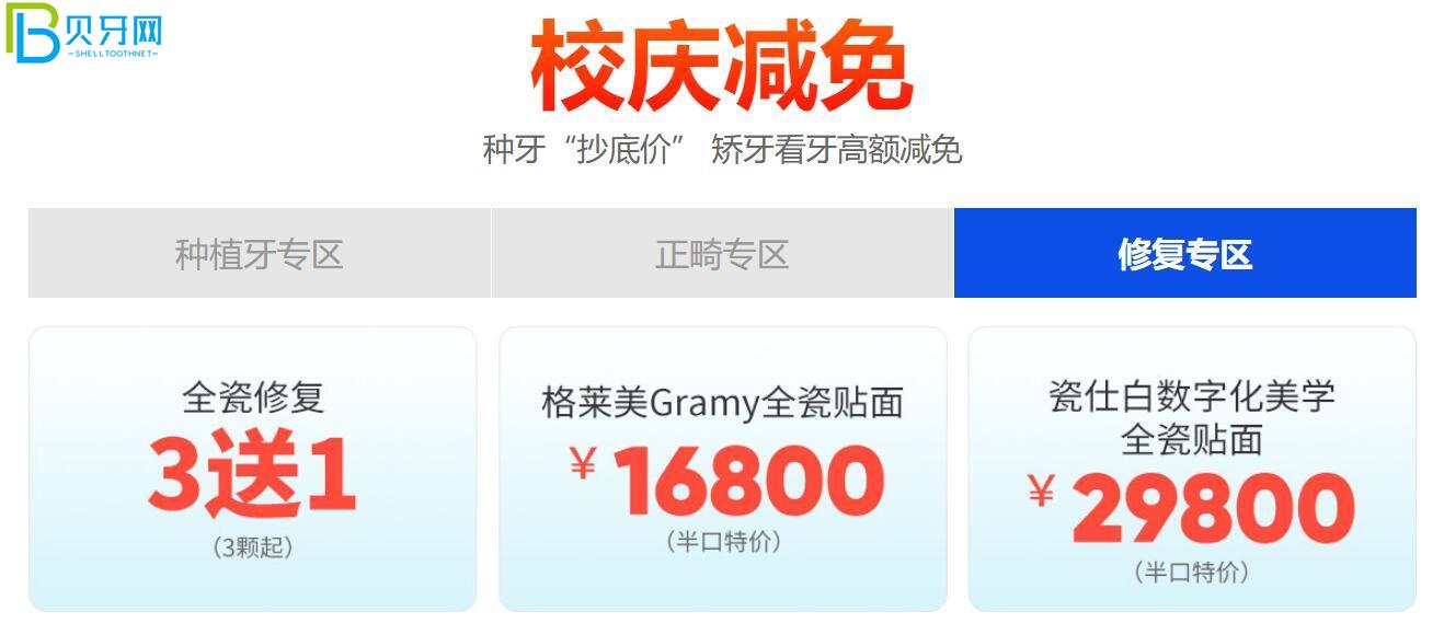 廣州穗華口腔活動