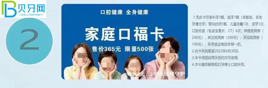 西昌牙博士口腔種植牙補(bǔ)貼來咯~公益種牙優(yōu)惠2千多?