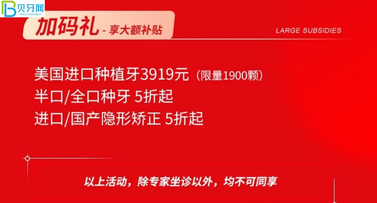 你們知道嗎?聽說廈門登特口腔鑲牙3000起?種牙靠譜嗎?