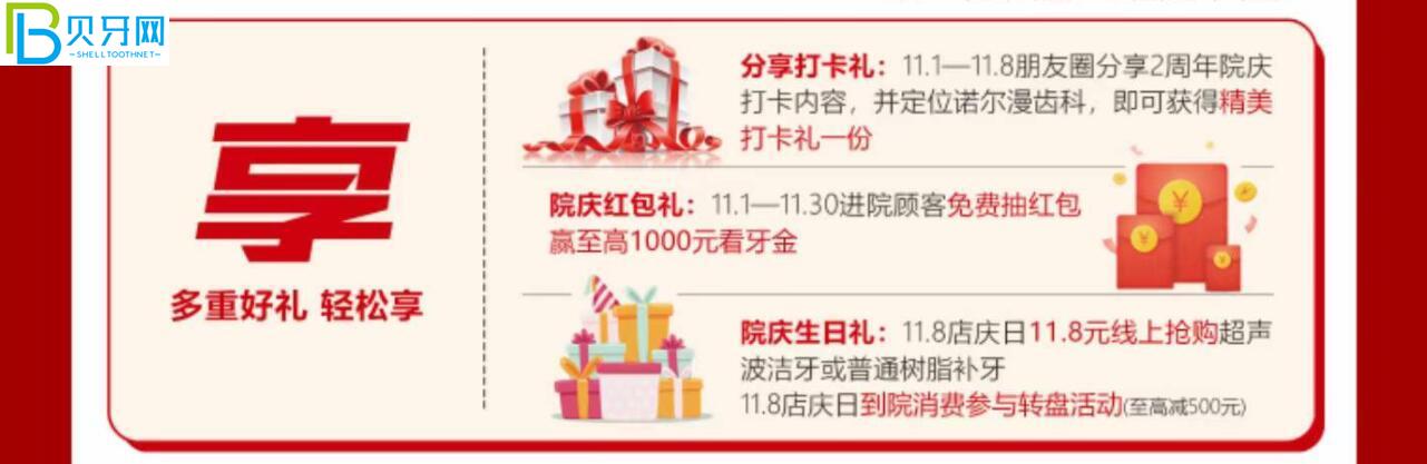 淄博諾爾漫齒科活動(dòng)