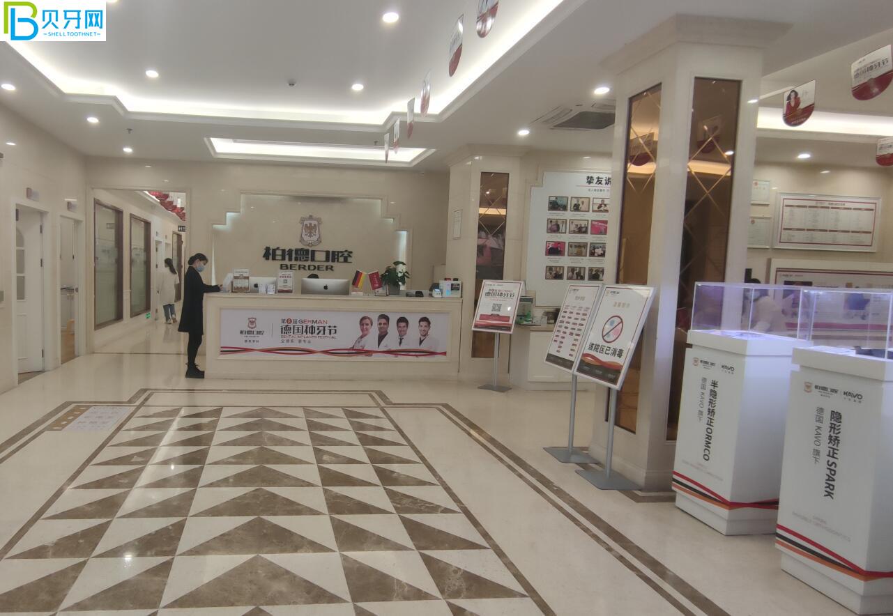 貴陽柏德口腔活動