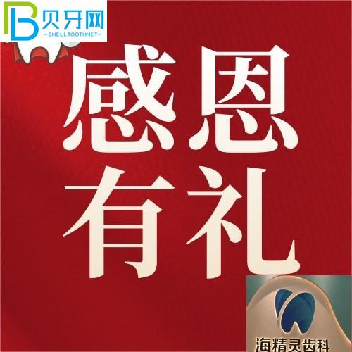 珠海精靈口腔正畸好嗎？青少年矯正牙低至7999元