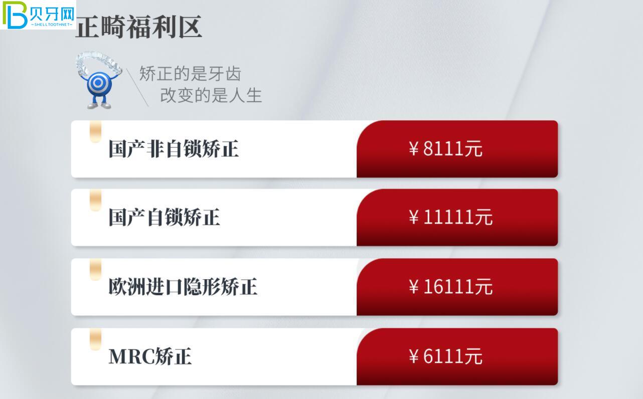 上海美奧口腔活動(dòng)