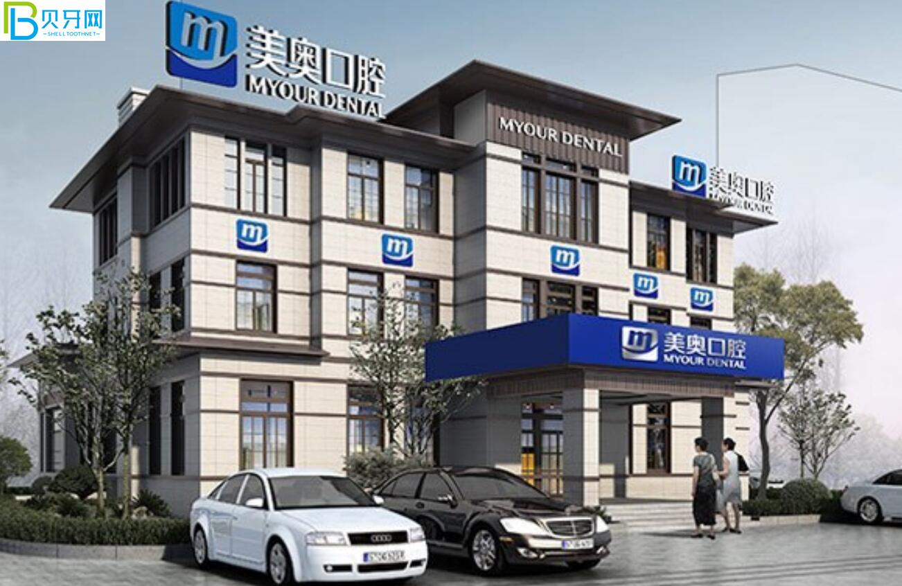 南通美奧口腔門診部如何？