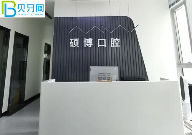 嘉興碩博口腔門(mén)診部種植牙怎么樣多少錢(qián)