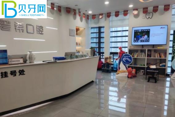 長沙普希口腔收費(fèi)價格表貴嗎