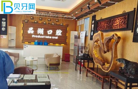 杭州富陽品湖口腔門診部收費標準貴嗎