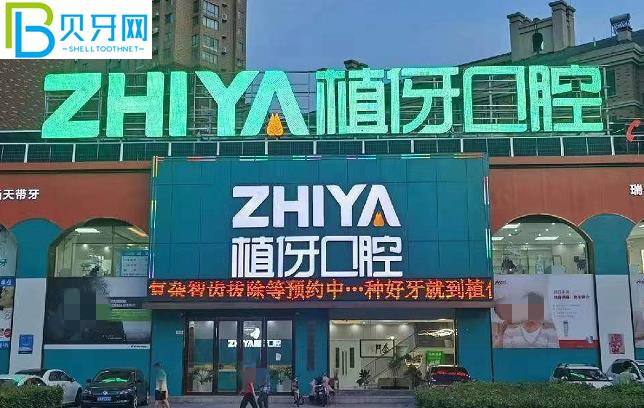 阜陽植伢口腔醫(yī)院收費(fèi)貴嗎高嗎