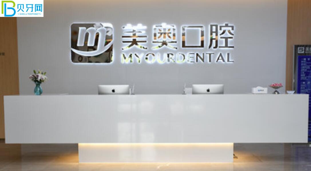南通美奧口腔門診部如何？