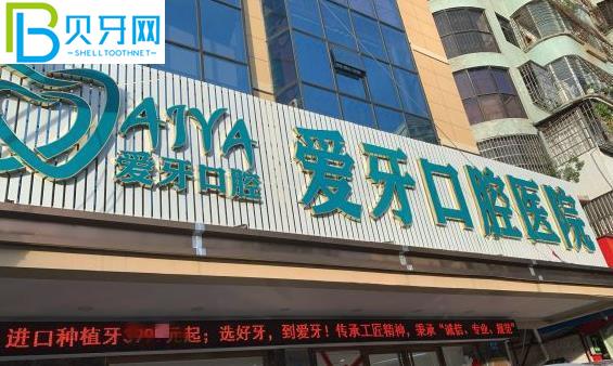 海南?？趷垩揽谇会t(yī)院種植牙怎么樣多少錢