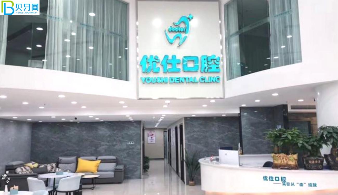 長(zhǎng)沙優(yōu)仕口腔到底好不好.jpg