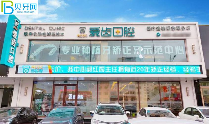 吉林愛齒口腔好不好？來看口碑怎么樣附地址營業(yè)時(shí)間