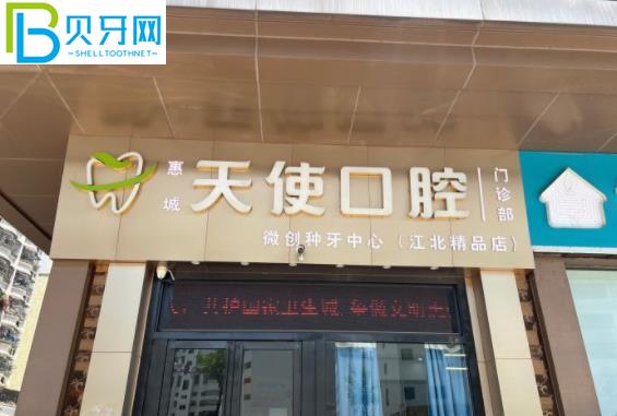 惠城天使口腔活動