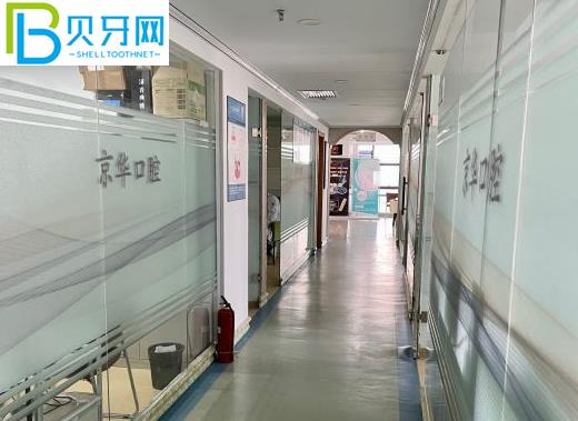 西安京華口腔電話